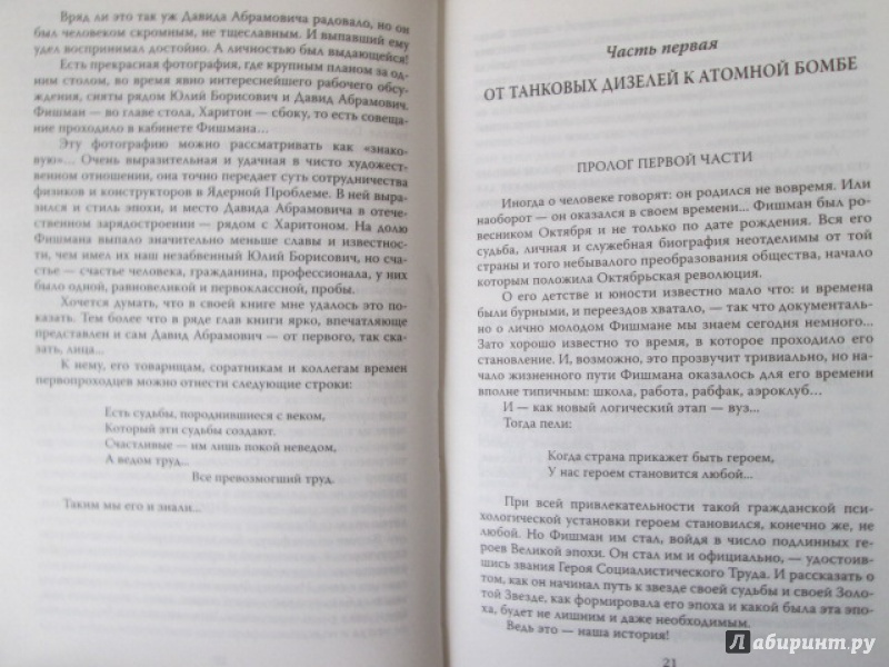 Иллюстрация 7 из 8 для Атомный конструктор №1 - Сергей Кремлев | Лабиринт - книги. Источник: Лекс