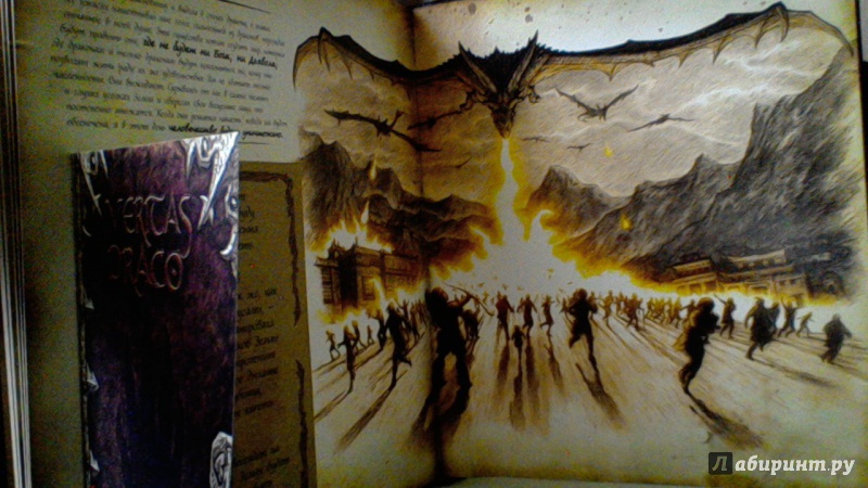 Иллюстрация 6 из 44 для Книга охотника на драконов - Мартин Говард | Лабиринт - книги. Источник: Natali Lo