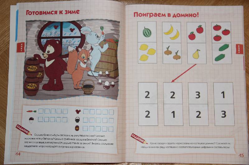 Иллюстрация 8 из 18 для Развиваем учебные навыки. Для детей от 4 лет - Екатерина Голицына | Лабиринт - книги. Источник: Vilvarin  Laurea