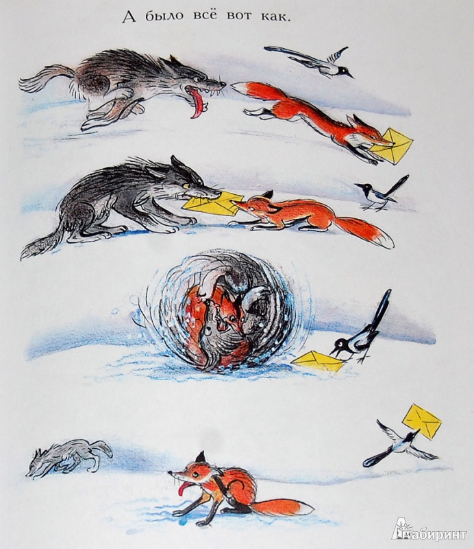 Иллюстрация 14 из 69 для Сказки и картинки - Владимир Сутеев | Лабиринт - книги. Источник: Дядя Женя