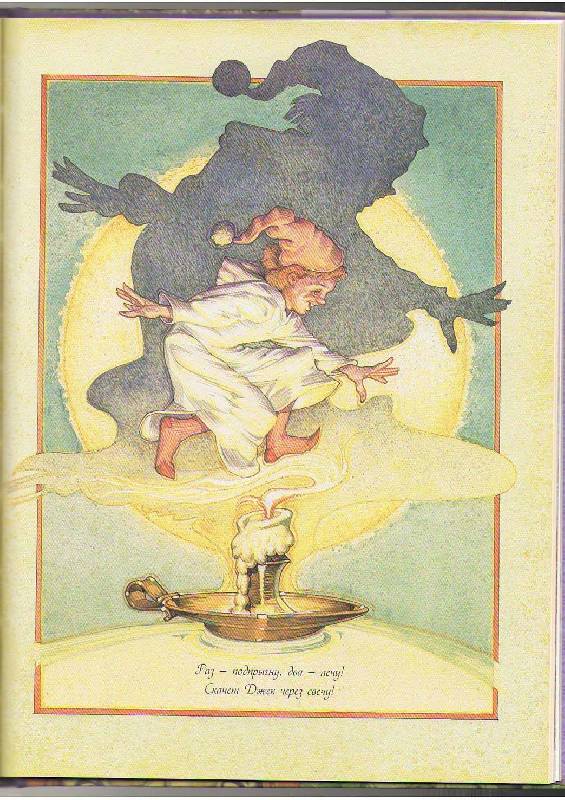 Иллюстрация 21 из 80 для Классическая коллекция сказок | Лабиринт - книги. Источник: magnolia