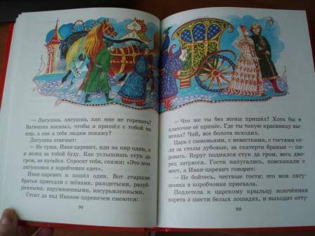 Иллюстрация 5 из 6 для Русские народные сказки | Лабиринт - книги. Источник: Веселова  Ирина Александровна