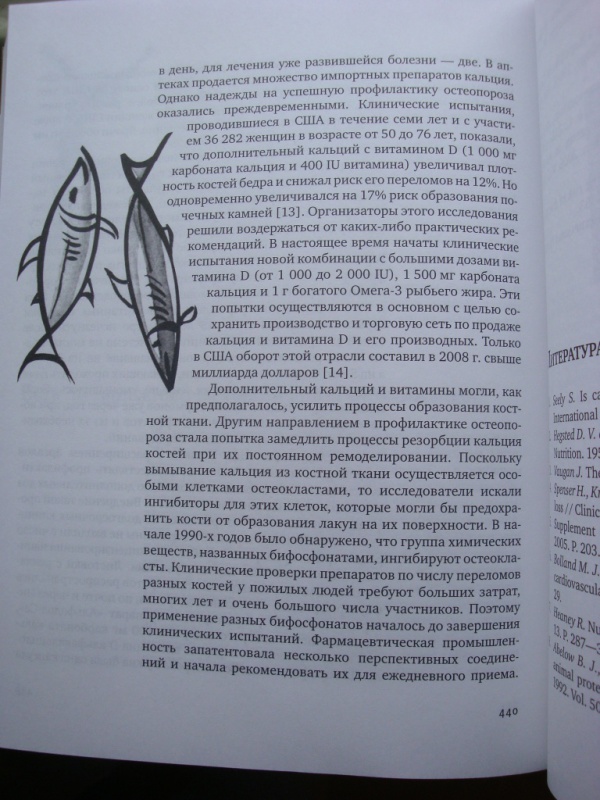 Иллюстрация 25 из 27 для Питание и долголетие - Жорес Медведев | Лабиринт - книги. Источник: Mурaшкa