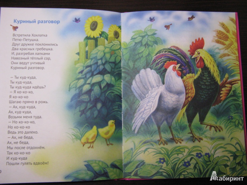 Иллюстрация 7 из 10 для Синие листья - Валентина Осеева | Лабиринт - книги. Источник: Суворова  Наталья