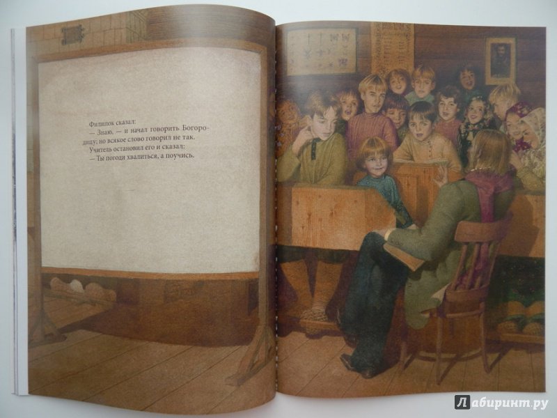 Иллюстрация 18 из 23 для Филипок - Лев Толстой | Лабиринт - книги. Источник: Мелкова  Оксана