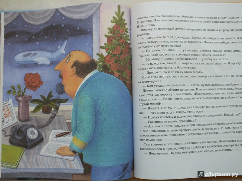 Иллюстрация 44 из 45 для Приключения Тонино-невидимки и другие истории - Джанни Родари | Лабиринт - книги. Источник: polaris