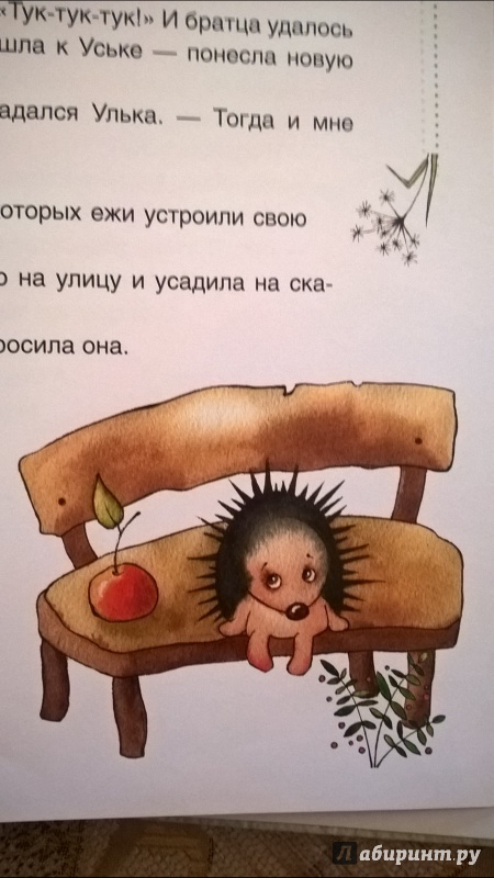 Иллюстрация 27 из 34 для Сказки про вредин - Юлия Кузнецова | Лабиринт - книги. Источник: Melenka