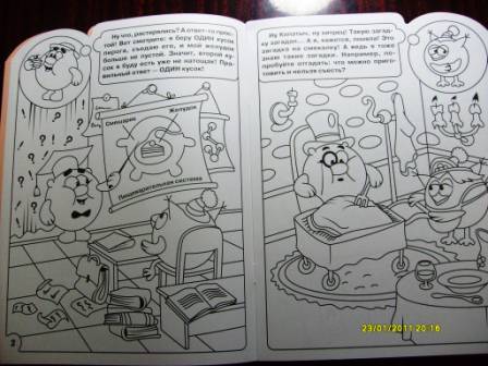 Иллюстрация 3 из 5 для Смешарики №0706. Развиваем смекалку | Лабиринт - книги. Источник: lexus