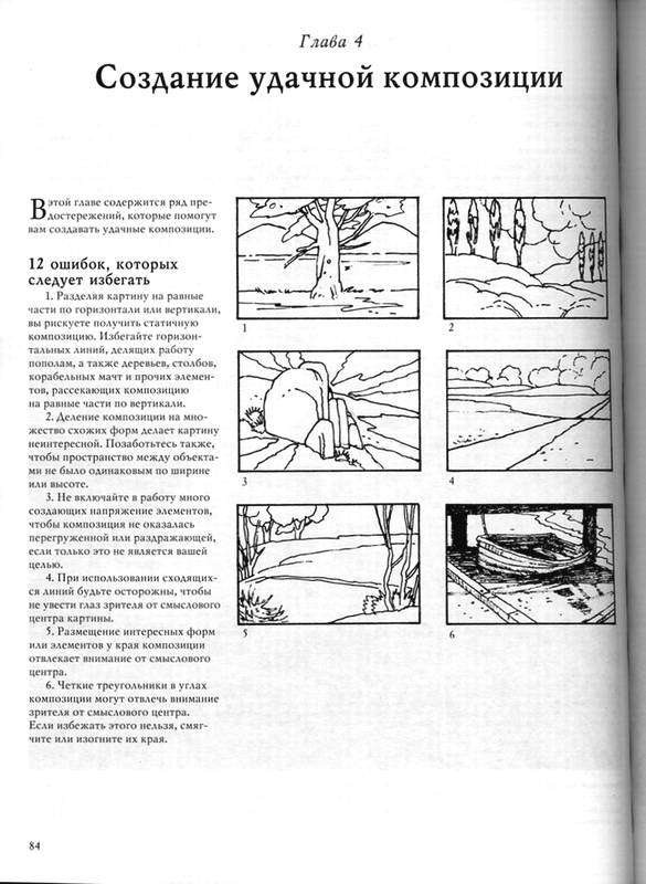 Иллюстрация 6 из 8 для Основы техники изображения природы акварелью - Рейчел Вульф | Лабиринт - книги. Источник: * Ольга *