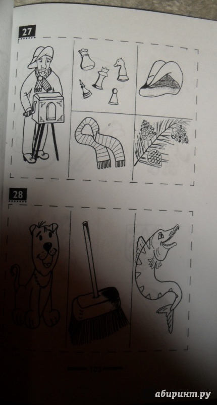 Иллюстрация 12 из 24 для Буквенные сказки. Учимся составлять предложения - Юлиана Козлова | Лабиринт - книги. Источник: Наталья