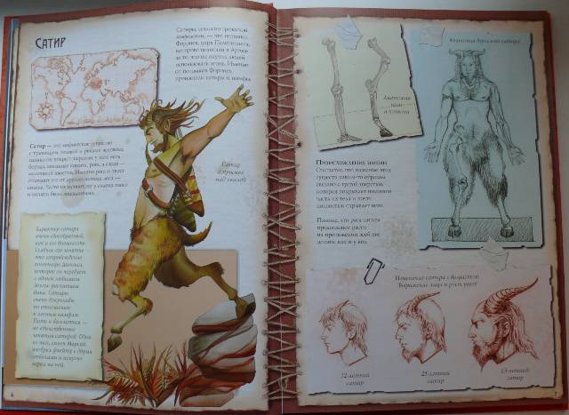 Иллюстрация 5 из 39 для Мифические существа - Сантис Де | Лабиринт - книги. Источник: personok