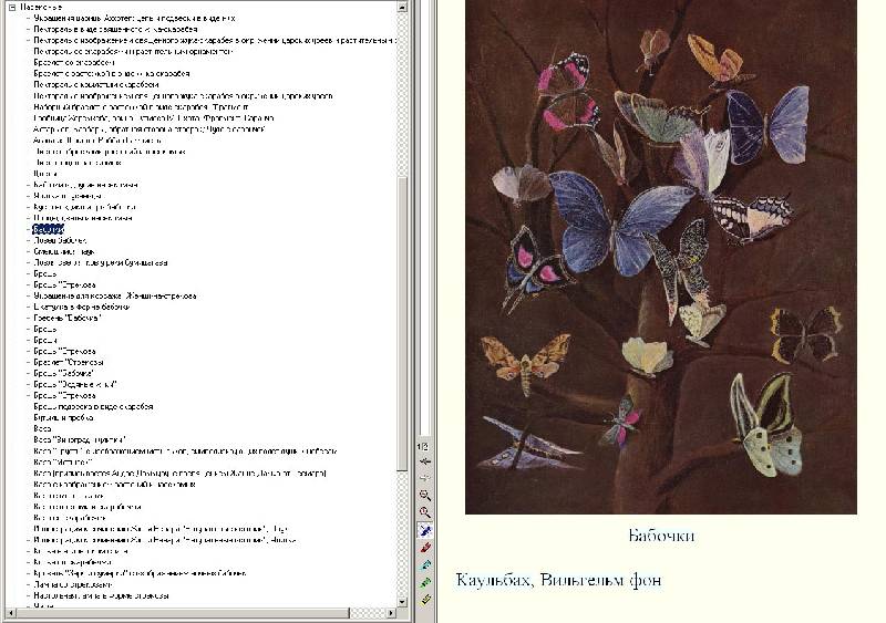 Иллюстрация 18 из 36 для Жанры живописи (сборник из 6CD) (DVD) | Лабиринт - . Источник: Afina