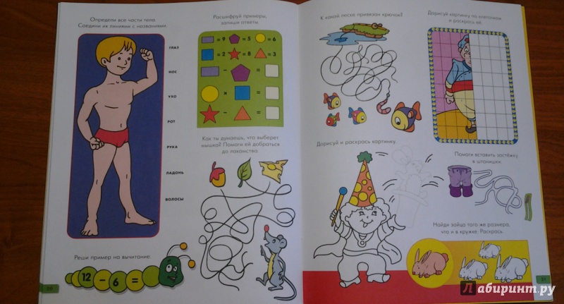Иллюстрация 10 из 14 для Веселые задачки. Комплект из 6-ти тетрадей - Санджей Дхиман | Лабиринт - книги. Источник: Викуша-мама