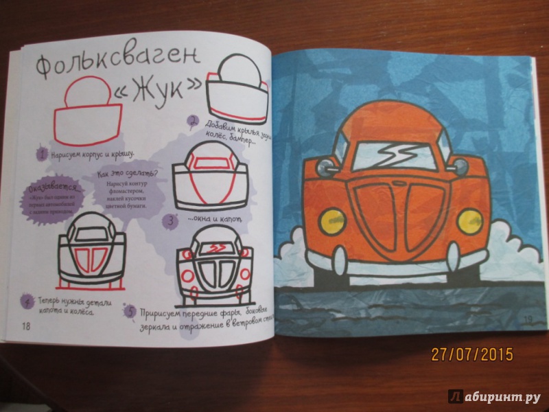 Иллюстрация 29 из 32 для Как нарисовать паровоз, самолёт и разные машинки - Марк Берджин | Лабиринт - книги. Источник: Марина Епифанцева