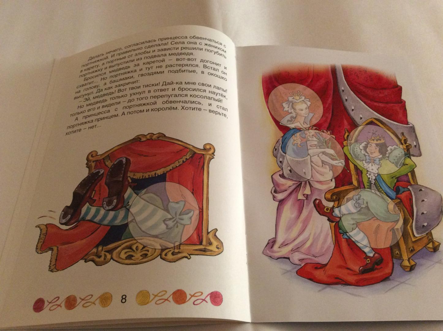 Иллюстрация 25 из 26 для Умный портняжка - Гримм Якоб и Вильгельм | Лабиринт - книги. Источник: Natalia