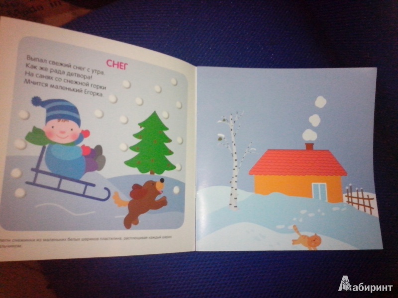 Иллюстрация 2 из 25 для Снеговик | Лабиринт - книги. Источник: annk79