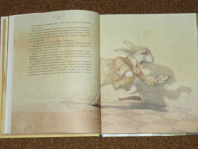 Иллюстрация 94 из 237 для Алиса в Стране чудес - Льюис Кэрролл | Лабиринт - книги. Источник: Ромашка:-)