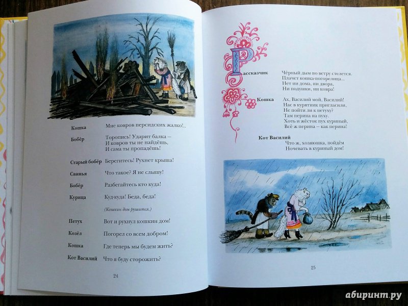Иллюстрация 31 из 56 для Кошкин дом - Самуил Маршак | Лабиринт - книги. Источник: Natalie Leigh