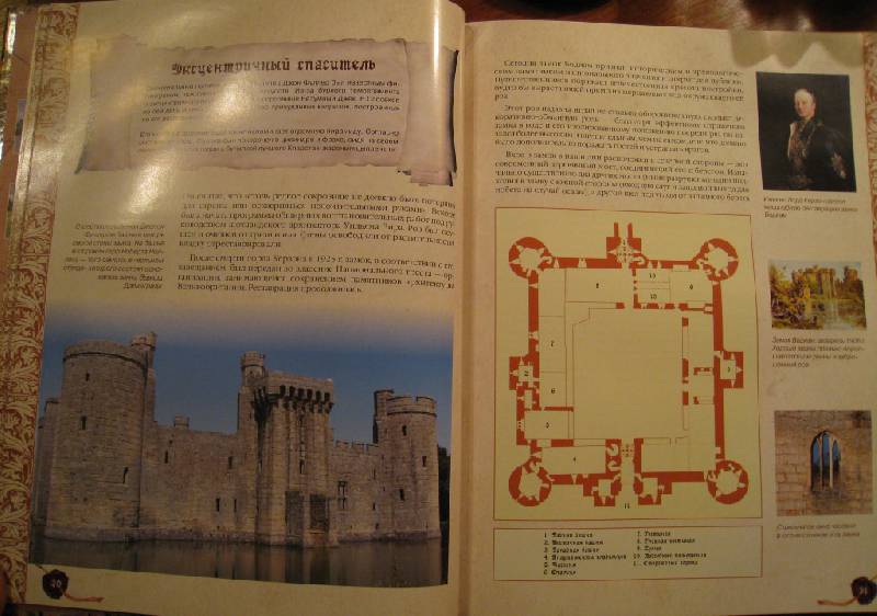 Иллюстрация 22 из 23 для Знаменитые замки Европы - Лисицына, Олейниченко | Лабиринт - книги. Источник: Elen_Lady