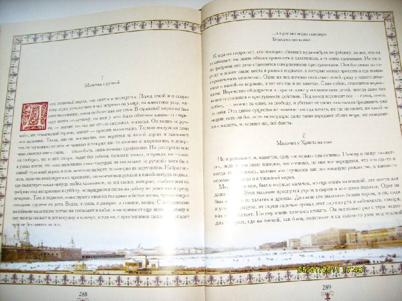 Иллюстрация 20 из 55 для Игрок - Федор Достоевский | Лабиринт - книги. Источник: Юта