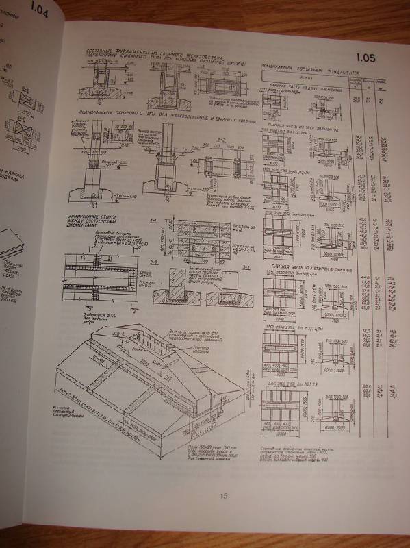 Иллюстрация 4 из 18 для Конструирование промышленных зданий и сооружений - Иосиф Шерешевский | Лабиринт - книги. Источник: Кэтти-Бри