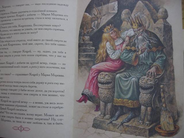 Иллюстрация 29 из 51 для Большая книга русских волшебных сказок | Лабиринт - книги. Источник: Е.  Анна В.