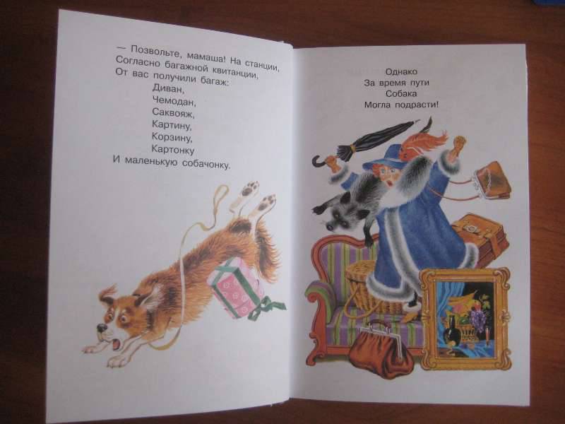 Иллюстрация 53 из 53 для Сказки, стихи, песенки, азбуки - Самуил Маршак | Лабиринт - книги. Источник: Virginia