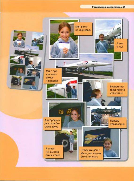 Иллюстрация 15 из 21 для Азбука фотосъемки для детей: Цифровые и пленочные камеры - Питер Коуп | Лабиринт - книги. Источник: Юта