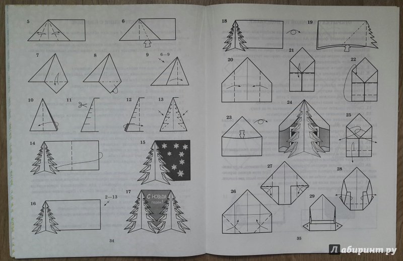 Иллюстрация 23 из 33 для Картинки-открытки с оригами. Складываем, рисуем, раскрашиваем. Для детей 5 лет и старше - Светлана Соколова | Лабиринт - книги. Источник: AGain