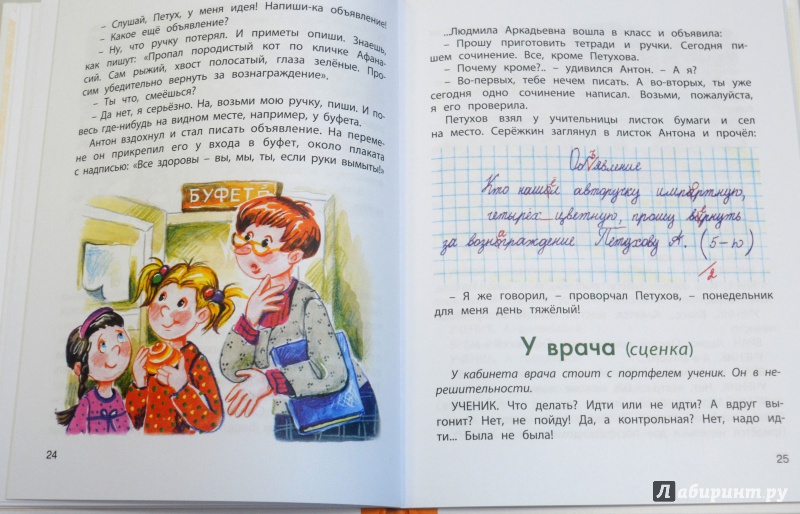 Иллюстрация 9 из 11 для Уроки смеха - Леонид Каминский | Лабиринт - книги. Источник: Лабиринт