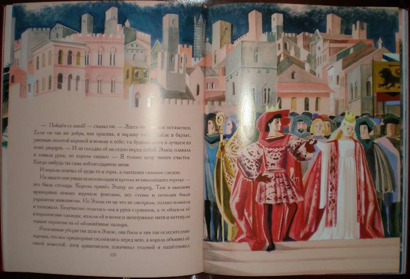 Иллюстрация 80 из 105 для Большая книга сказок - Ханс Андерсен | Лабиринт - книги. Источник: Гостья