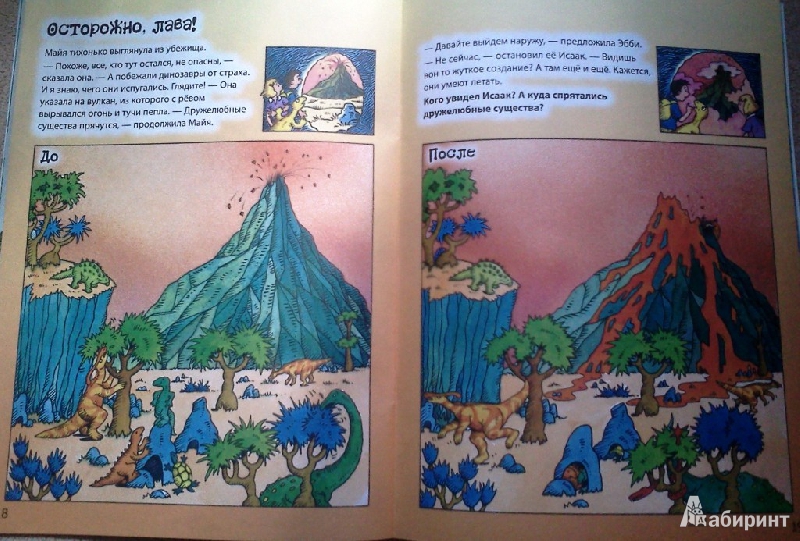 Иллюстрация 16 из 18 для Динозавры. Головоломки. Для детей от 6 лет - Сюзанна Лей | Лабиринт - книги. Источник: ОксанаШ