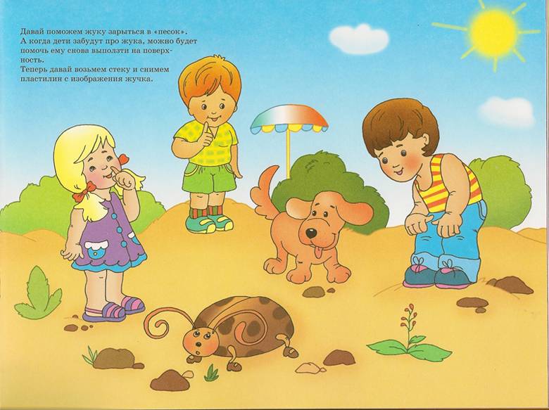 Иллюстрация 2 из 16 для Пластилиновые прятки. Художественный альбом для занятий с детьми 1-3 лет - Дарья Колдина | Лабиринт - книги. Источник: farnor