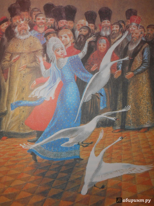 Иллюстрация 7 из 49 для Гуси-лебеди. Царевна-лягушка | Лабиринт - книги. Источник: Леан