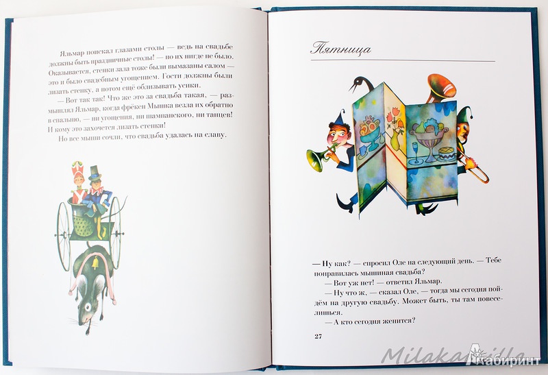Иллюстрация 48 из 65 для Оле-Лукойе - Ганс Андерсен | Лабиринт - книги. Источник: Букландия