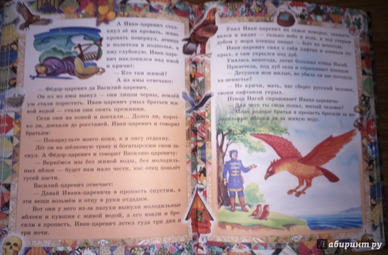 Иллюстрация 4 из 59 для Русские сказки | Лабиринт - книги. Источник: love.russul
