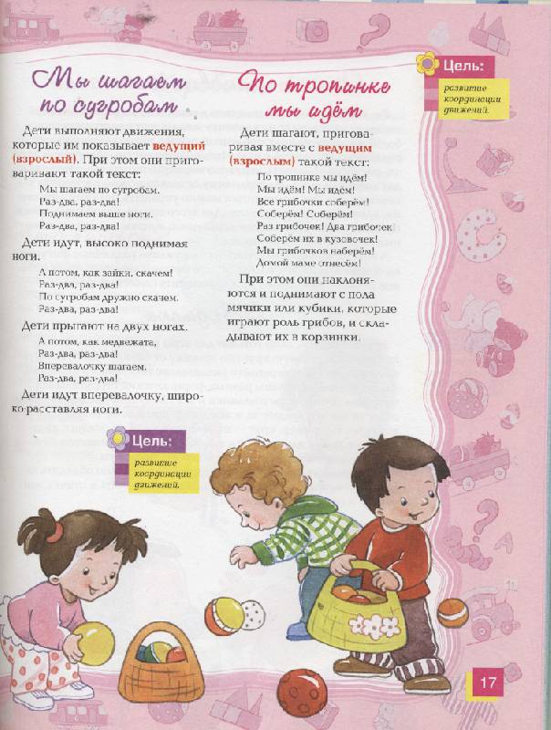 Иллюстрация 22 из 35 для Развивающие игры для детей от 2 до 7 лет | Лабиринт - книги. Источник: shi-motya