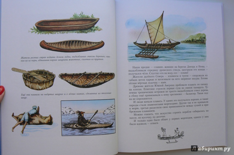 Иллюстрация 8 из 34 для История корабля - Святослав Сахарнов | Лабиринт - книги. Источник: Марина