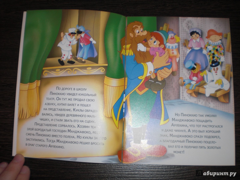 Иллюстрация 5 из 13 для Пиноккио | Лабиринт - книги. Источник: ДАРЁНА