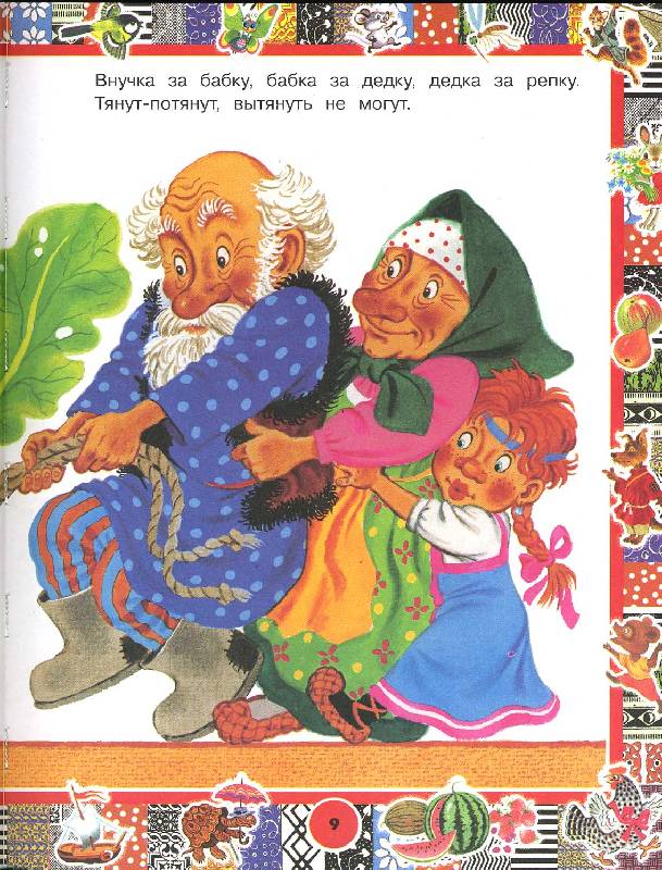 Иллюстрация 3 из 37 для Добрые сказки для самых маленьких | Лабиринт - книги. Источник: РИВА