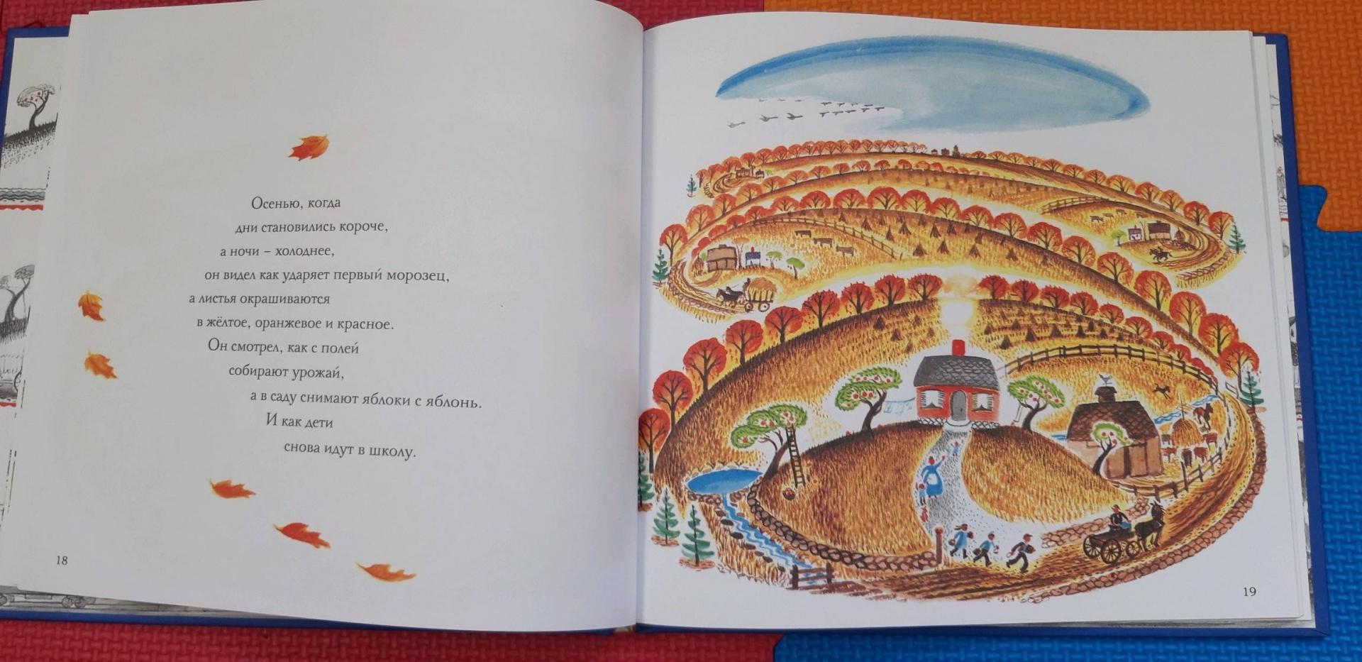Иллюстрация 47 из 48 для Маленький Домик - Бертон Ли | Лабиринт - книги. Источник: Юлия