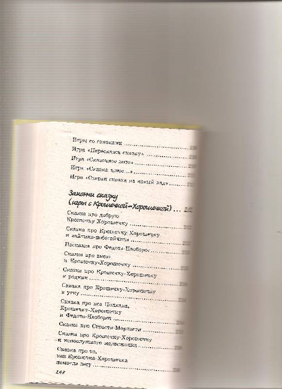 Иллюстрация 2 из 12 для Рюкзачок с загадками. Хорошая книга по развитию речи - Ломбина, Лукша | Лабиринт - книги. Источник: Лиси