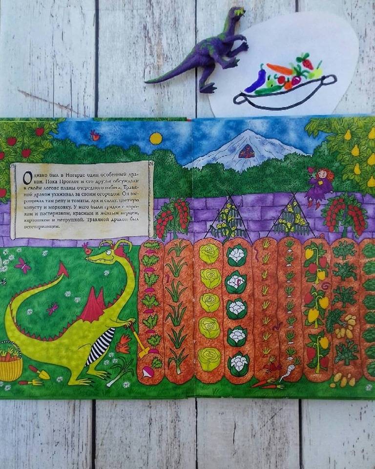 Иллюстрация 33 из 48 для Травяной дракон - Джулис Басс | Лабиринт - книги. Источник: @bumazhniy_gorod