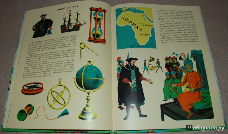 Иллюстрация 16 из 28 для История Великих географических открытий в картинках - Мабел Джордж | Лабиринт - книги. Источник: Книжный кот