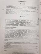 Сочинения 9.3 2022 Цыбулько Сочинения 9.3 2022 Цыбулько