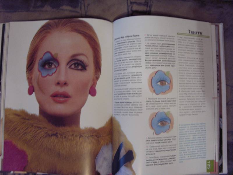 Иллюстрация 19 из 20 для Звездный макияж - Кевин Экоан | Лабиринт - книги. Источник: Золотая рыбка