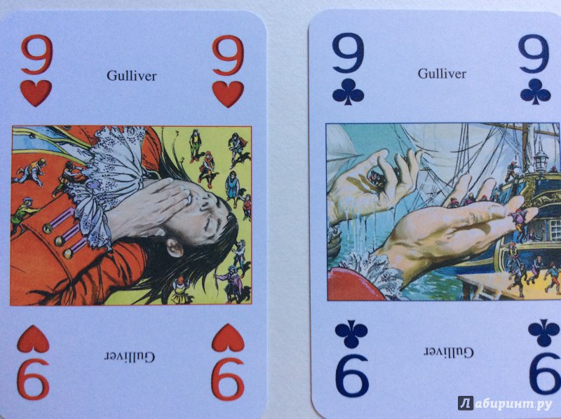 Иллюстрация 13 из 24 для Игральные карты "Гулливер" | Лабиринт - книги. Источник: shooter