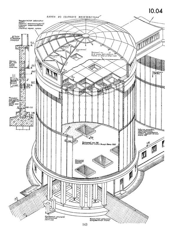 Иллюстрация 18 из 18 для Конструирование промышленных зданий и сооружений - Иосиф Шерешевский | Лабиринт - книги. Источник: Ялина