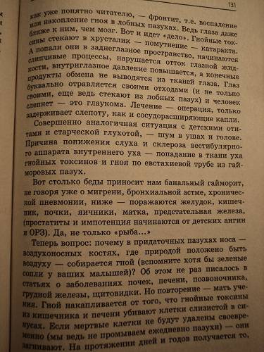 Иллюстрация 8 из 9 для Золотые рецепты натуропатии - М. Оганян | Лабиринт - книги. Источник: ТОЧКА