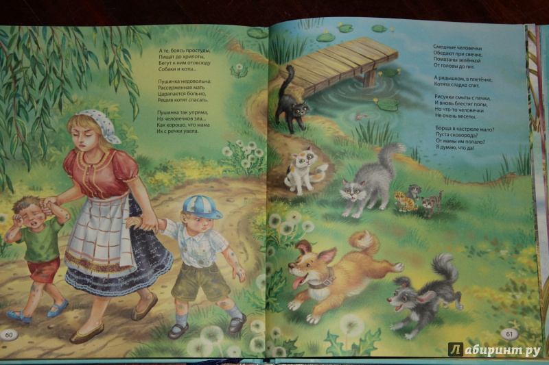 Иллюстрация 14 из 34 для Мой мишка - Зинаида Александрова | Лабиринт - книги. Источник: Stefanochka